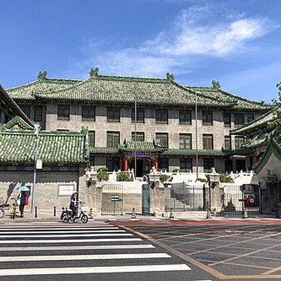 Chinese Academy of Medical Sciences & PUMC